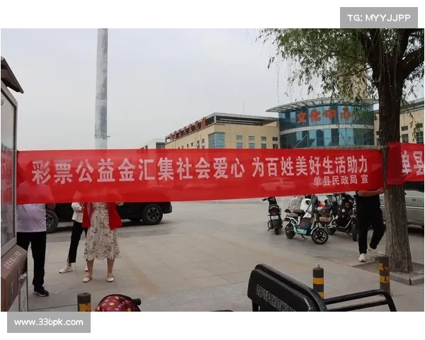 福建彩票助力全民公益发展,探索创新模式提升购彩体验与社会责任 福建彩票助力全民公益发展,探索创新模式提升购彩体验与社会责任